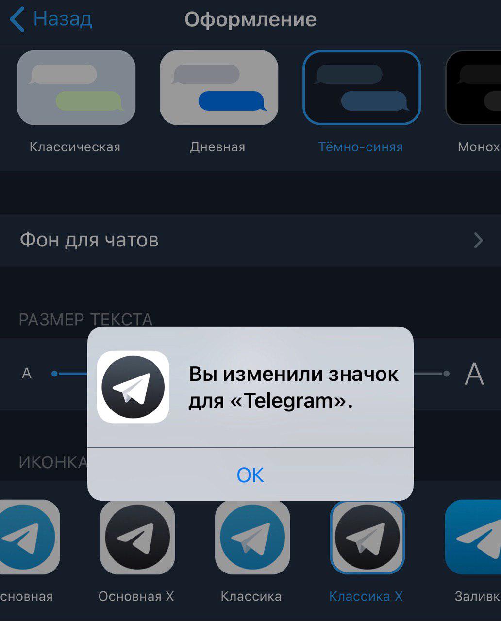 В Telegram для iOS появились геочаты и возможность сменить иконку
