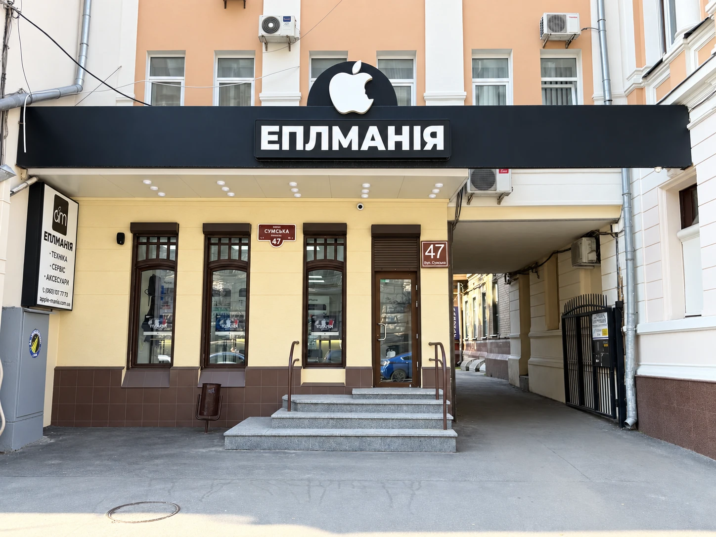 Магазин Apple Mania у Харкові, вул. Сумська, 47